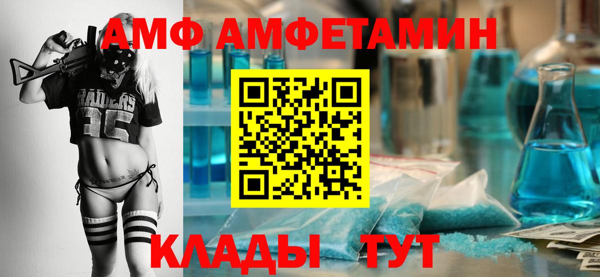 Солнечногорск  АМФЕТАМИН Premium  Амфетамин  Вход с VPN 