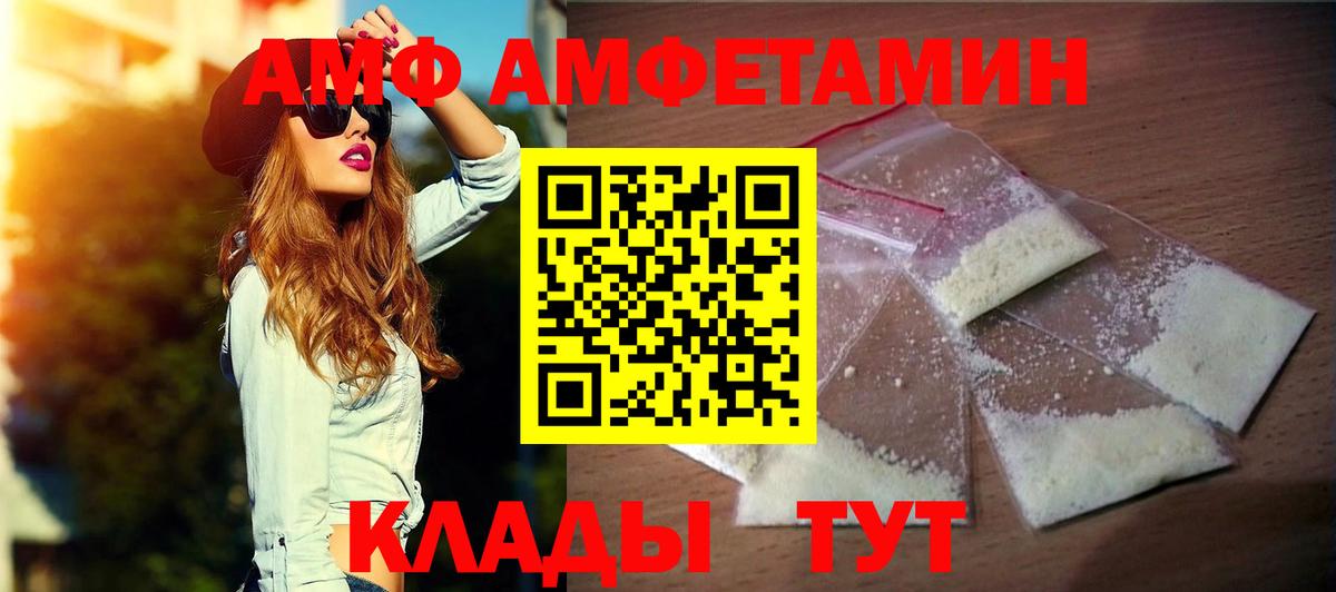 Амфетамин VHQ Солнечногорск