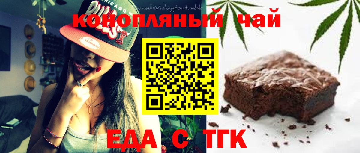 Cannafood марихуана  Вход с VPN  Солнечногорск 
