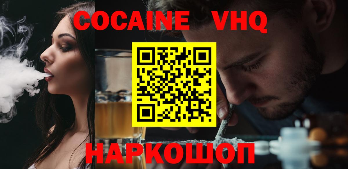Кокаин Колумбийский Солнечногорск