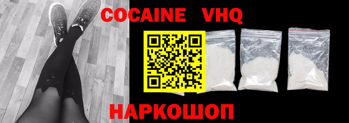 Солнечногорск  Кокаин FishScale  Кокаин Колумбийский  Кокаин  Вход с VPN 