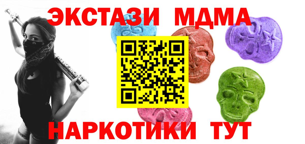 Ecstasy MDMA Солнечногорск