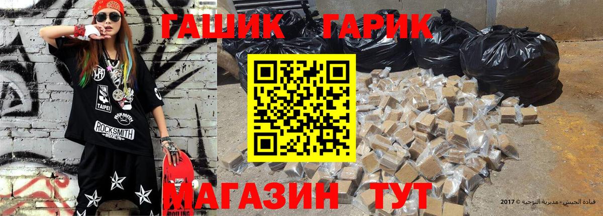 Гашиш гашик  Вход с VPN  Солнечногорск  Гашиш Premium 