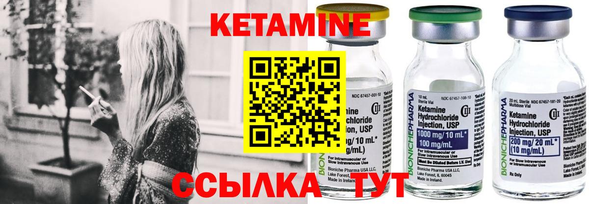 КЕТАМИН ketamine  Вход с VPN  маркетплейс какой сайт  Кетамин VHQ  Солнечногорск 