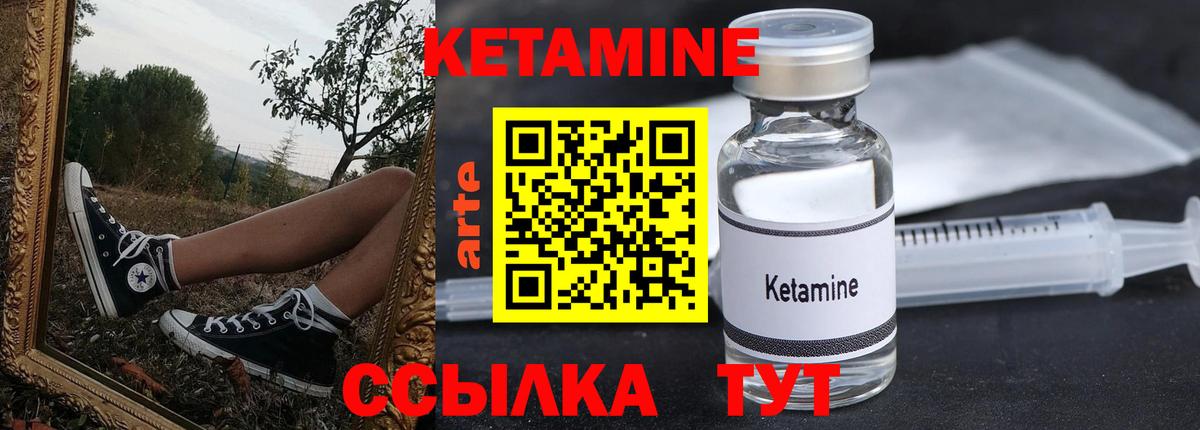 Кетамин ketamine Солнечногорск