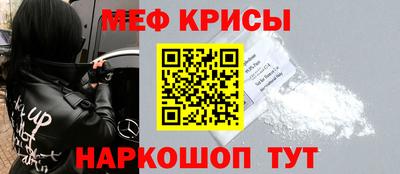 мефедрон мука Обнинск