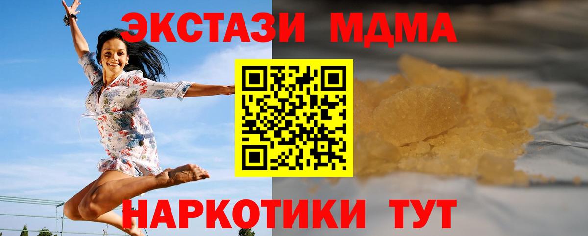Солнечногорск  MDMA Molly  МДМА кристаллы  Вход с VPN 