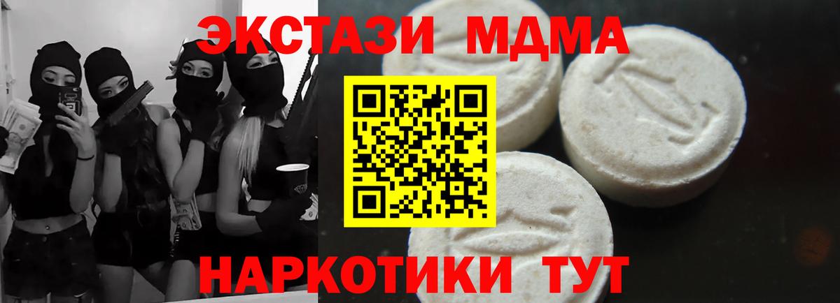 МДМА crystal Солнечногорск