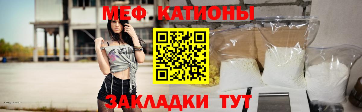 МЕФ кристаллы  МЕФ  Вход с VPN  МЯУ-МЯУ  Солнечногорск  МЯУ-МЯУ VHQ 