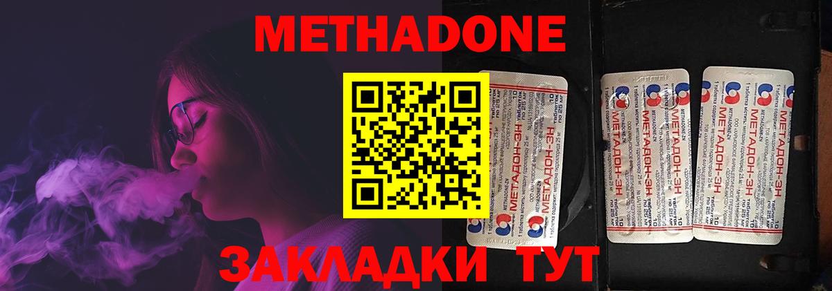 МЕТАДОН белоснежный  Вход с VPN  Метадон мёд  Солнечногорск 