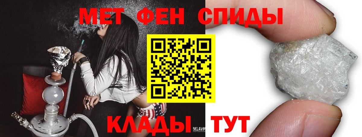 МЕТАМФЕТАМИН Декстрометамфетамин 99.9% Солнечногорск