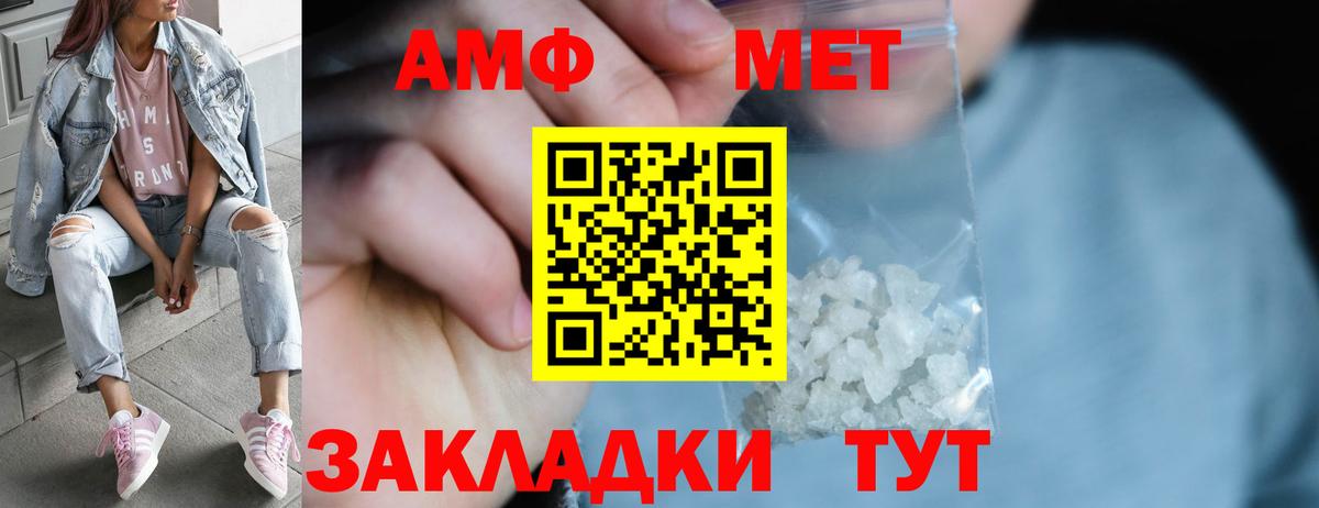 Солнечногорск  МЕТАМФЕТАМИН винт  Вход с VPN 