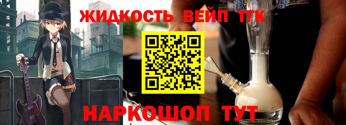 ТГК концентрат Солнечногорск